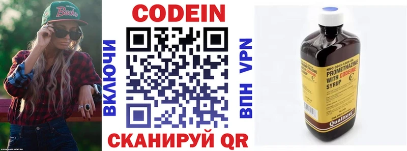 mega онион  Томилино  Кодеин напиток Lean (лин) 