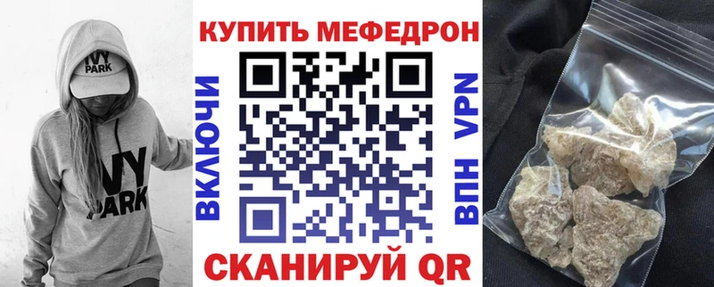 Меф 4 MMC  Томилино 